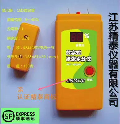 Jingtai HT-903 904 Small black clip-on carton paper moisture meter Cardboard moisture meter Paper water meter