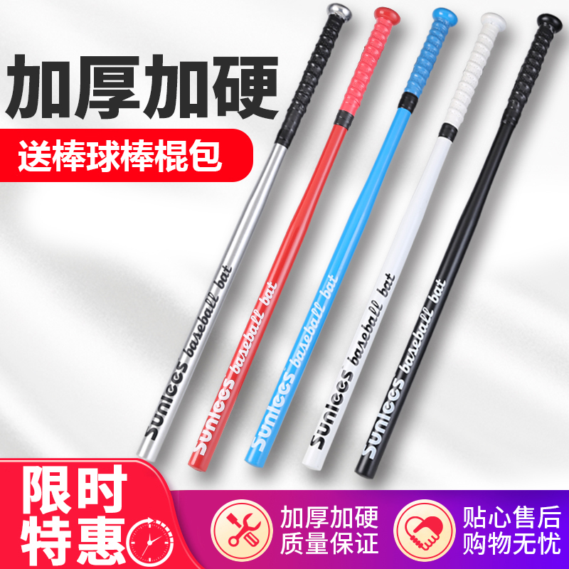 Sunlee shunle strong baseball bat baseball bat thin stick car indoor self-defense weapon ultra light and hard