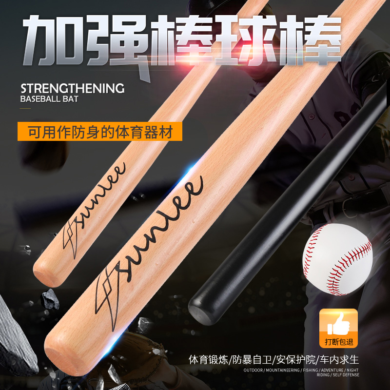 Breaking Bag Full Aluminum Alloy Solid Wood Alloy Steel Golden Baseball Bat Baseball Bat-Ball-On-Vehicle-Mounted Anti-Body Weapons