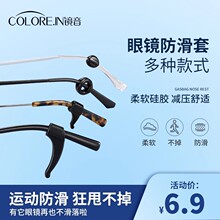 Glasses anti falling device, anti slip silicone sleeve, ear hook support, children's eye frame, leg anti falling fixed hook, buckle, and drag