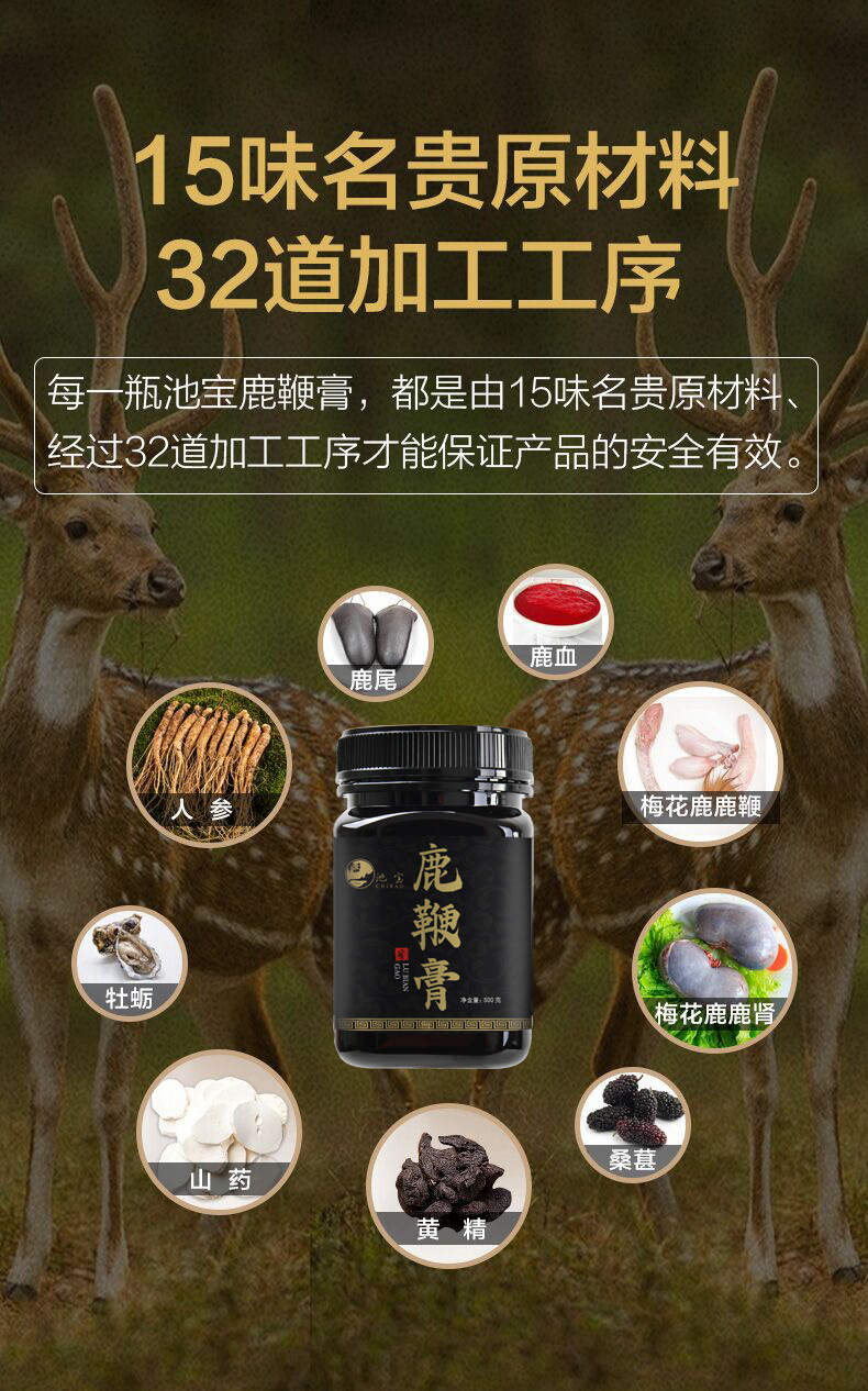 长白山原产地，男士滋补神器：500g 池宝 高纯度鹿鞭膏 39.9元包邮，保密发货 值值值-买手聚集的地方