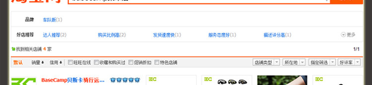 Selle de vélo Mountain Bike - Ref 2359132 Image 62