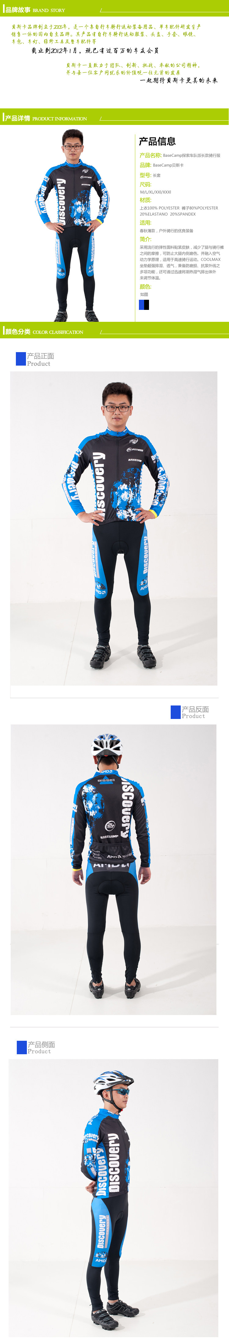 Vêtement cyclisme homme - Ref 2209715 Image 29