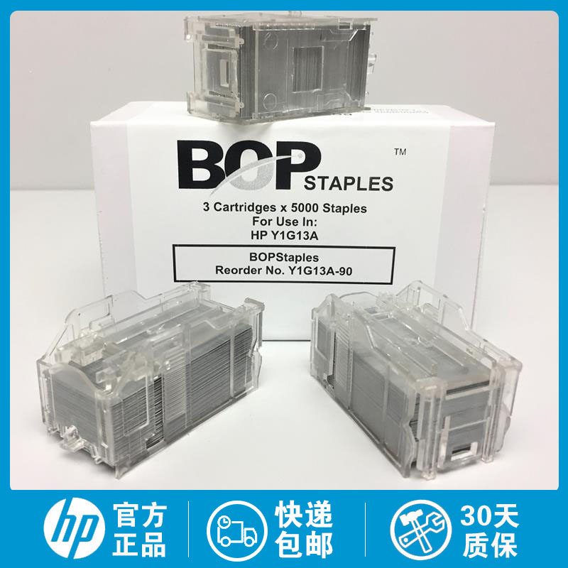 New original HP HP E77825 E77830 E87640 E87650 binding pin Y1G13A