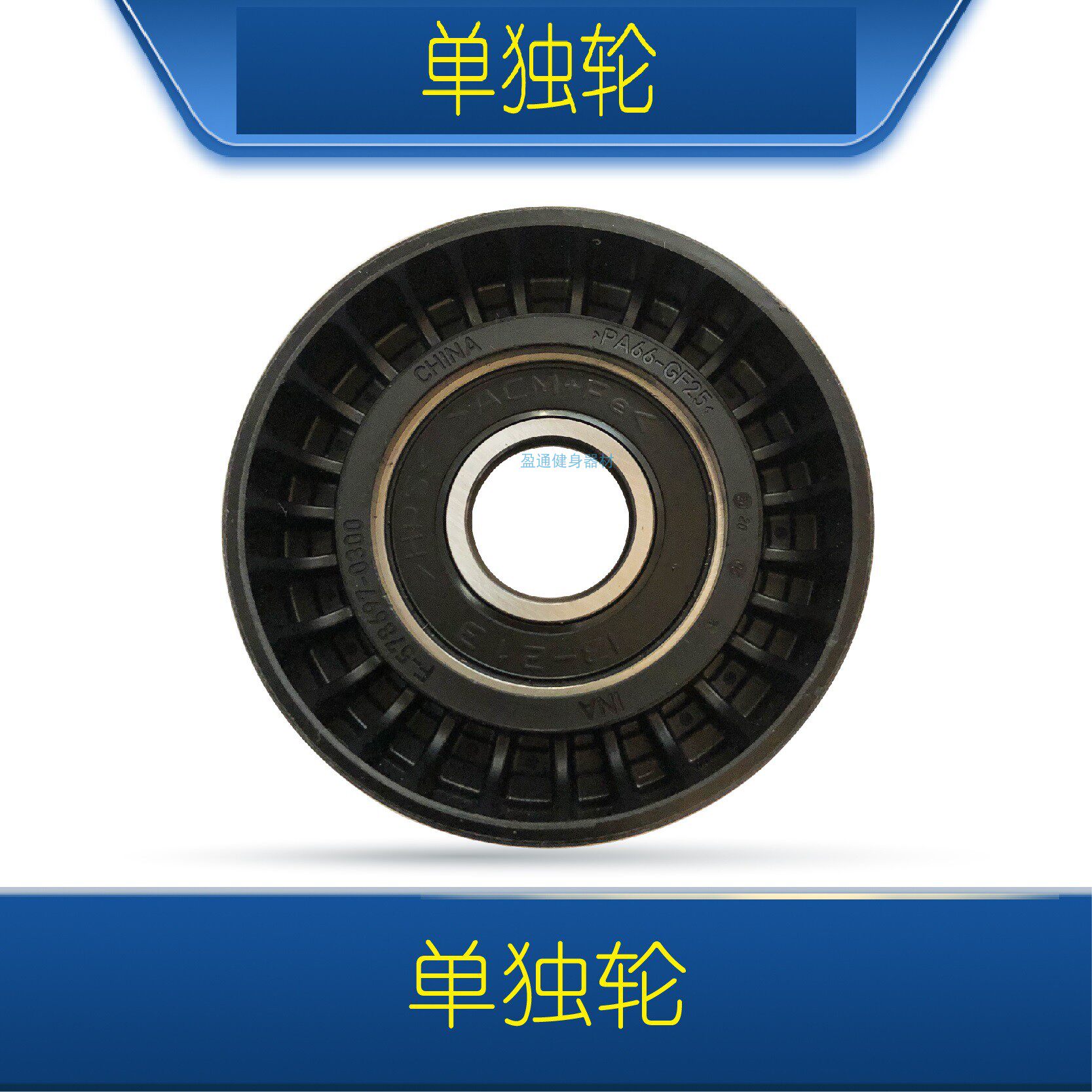 Treadmill rising tight wheel belt pulley multi-wheel motor wheel