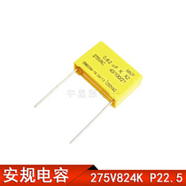 Safety capacitor X2 275VAC824K 275V824K MKP 0 82UF pitch P22 5