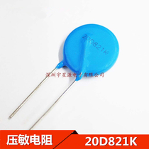 The pressure-sensitive resistor 20D821K 820V diameter 20MM