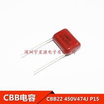 Polypropylene CBB capacitance CBB22 450V474J 0 47UF 470NF pitch P15