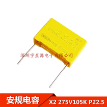 Safety capacitor X2 275VAC105K 275V105K MKP 1UF pitch 22 5
