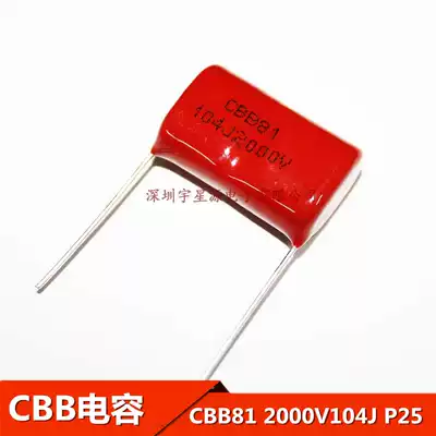 CBB capacitance CBB81 2000V104J pitch P25 0 1UF