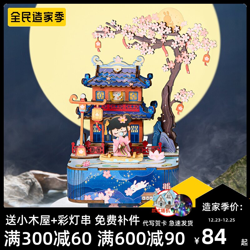 Ruo Ruo nanci ancient style music box wooden diy drunk Lantern Music this evening he Xi Jigsaw puzzle model gift