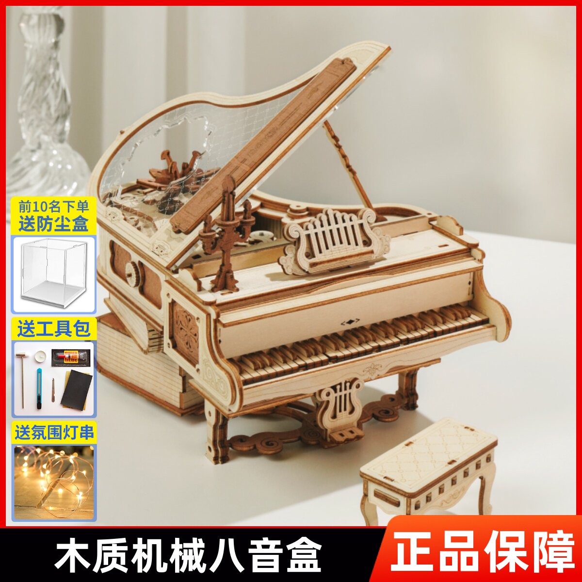 If Guest Rhythmic Piano Octasonic Box Mechanical Transmission Assembled Music Box Building Block Diy Hand Solid Jigsaw Puzzle Swing-Taobao