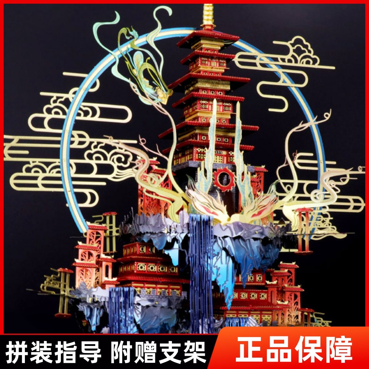 Model 3D stereo metal assembly model building Penglaixin island high difficulty toy hand - day gift