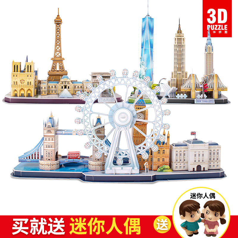 Le Cube model building London Paris New York city landscape three-dimensional puzzle educational toy paper model