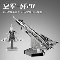Gangda J-20 вертолет имитация самолета военная модель сборки боевая 𢧐Истребитель 3D металлическая головоломка модель самолета украшения