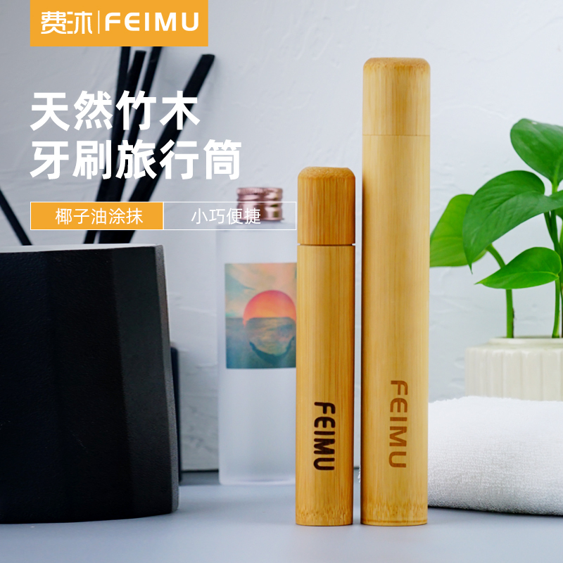 Bamboo Toothbrush Travel Tube Packaging Japanese-Style Fresh Toothbrush Case Natural Eco-Friendly Wooden Tube Storage Box Biodegradable Bamboo Toothbrush Travel Tube Packaging Japanese-Style Fresh Toothbrush Case Natural Eco-Friendly Wooden Tube Storage Box Biodegradable