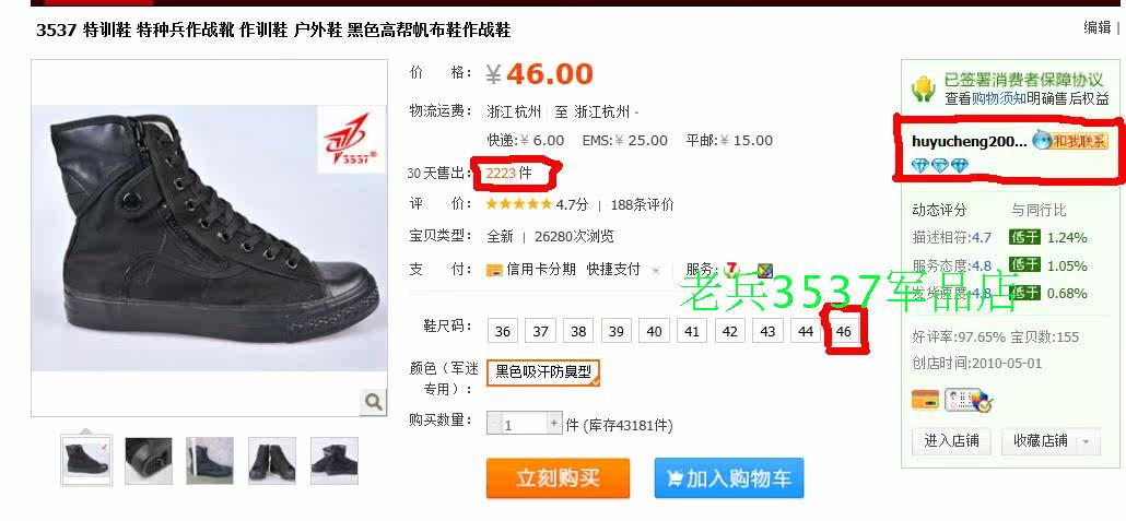 Bottes militaires - Ref 1399757 Image 7