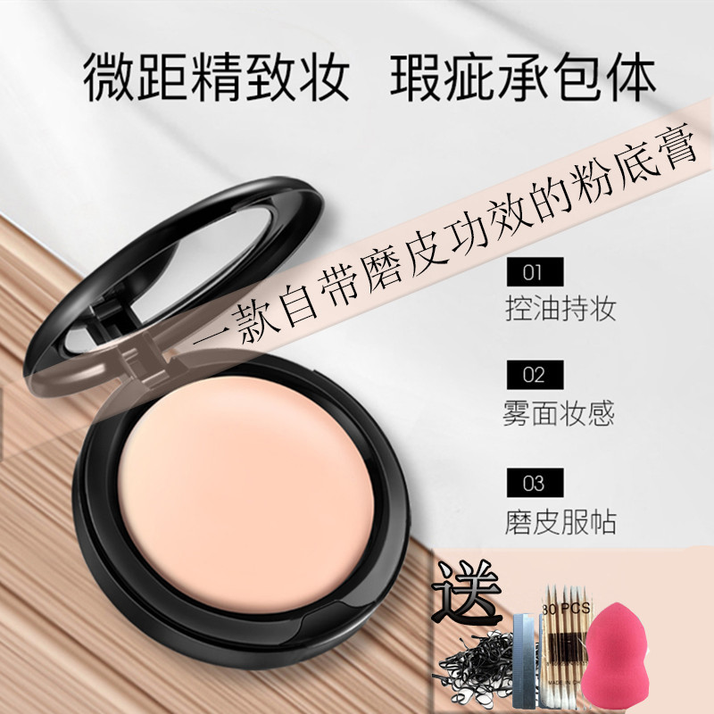ZFC foundation cream foundation cream long-lasting moisturizing oil control foundation bb cream cc cream nude makeup liquid foundation concealer