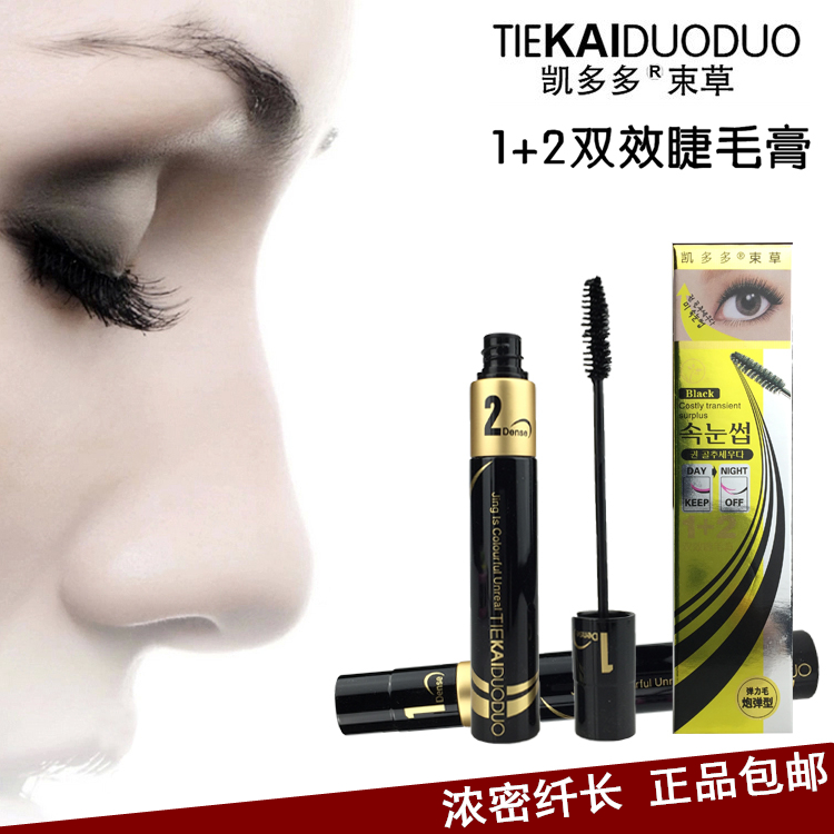 Kedo multibeam straw double-effect mascara waterproof and sweat-proof 2-in-1 slim fit for a long thick roll and not easy to remove makeup
