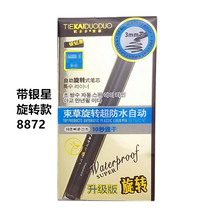 Bút kẻ mắt Kaido Dosukcho Sokcho chính hãng, nhanh khô, lâu trôi, không thấm nước, không kẻ eyeliner, kẻ eyeliner