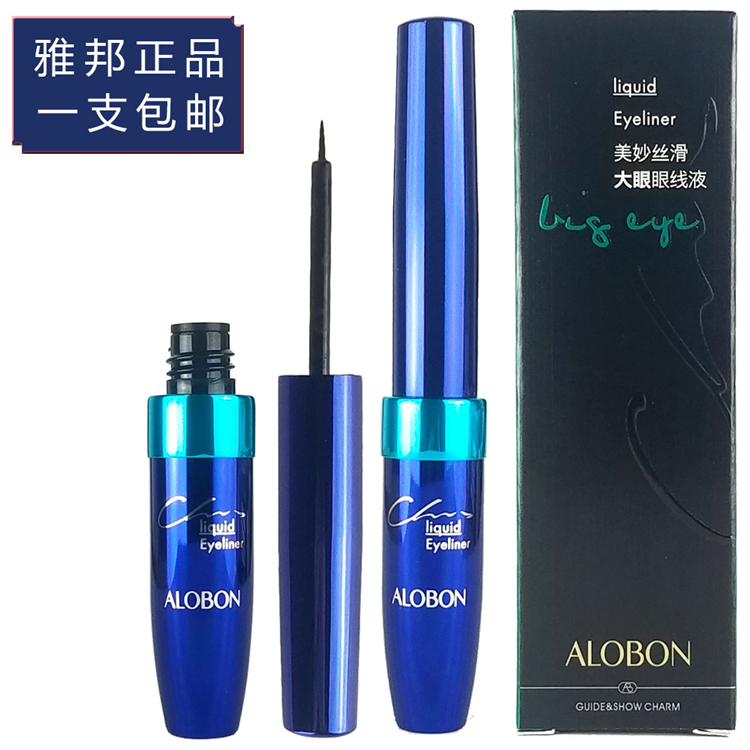 Yabond wonderful silk sliding large eye-eye line liquid black soft head speed dry waterproof without fainting and easy upper color tears-proof eye line pen