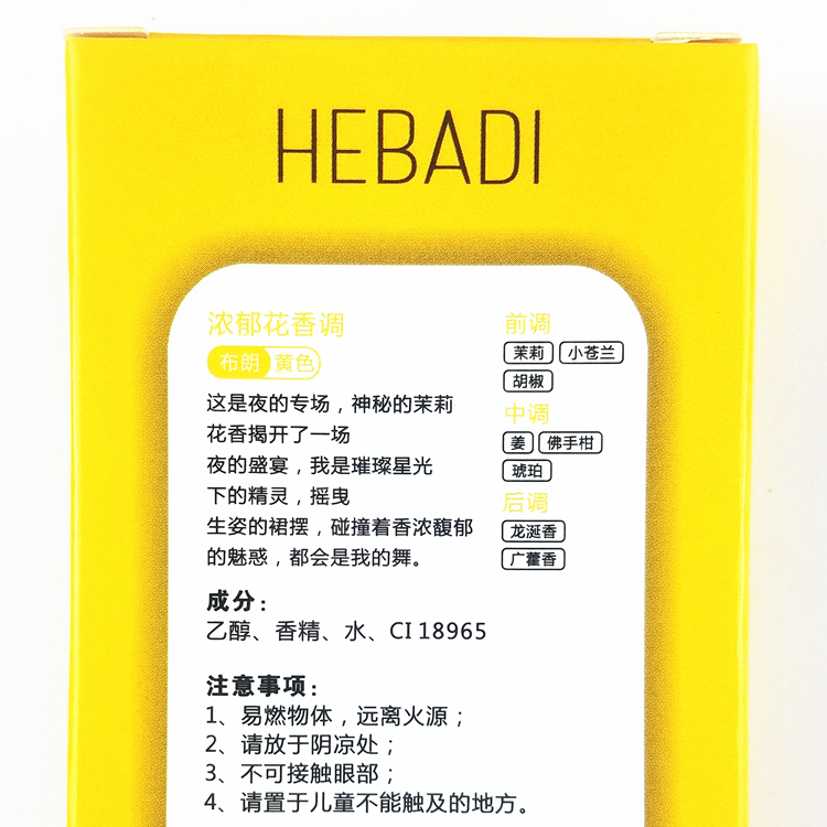 Authentic Hebati thử nghiệm nước hoa hoa quả hương thơm tươi và thanh lịch hoa nhài hoa nhài táo nhẹ 10ml mẫu shimang