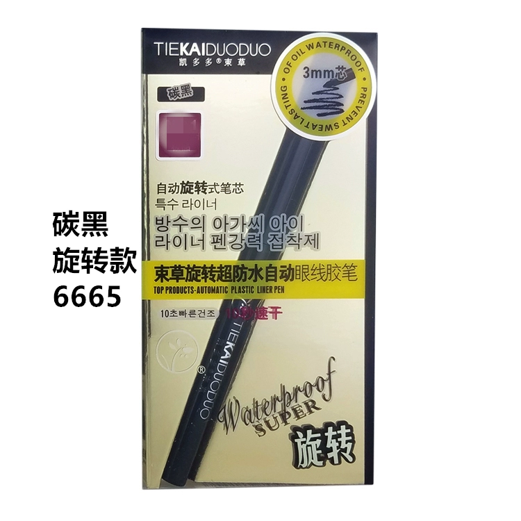 Bút kẻ mắt Kaido Dosukcho Sokcho chính hãng, nhanh khô, lâu trôi, không thấm nước, không kẻ eyeliner, kẻ eyeliner