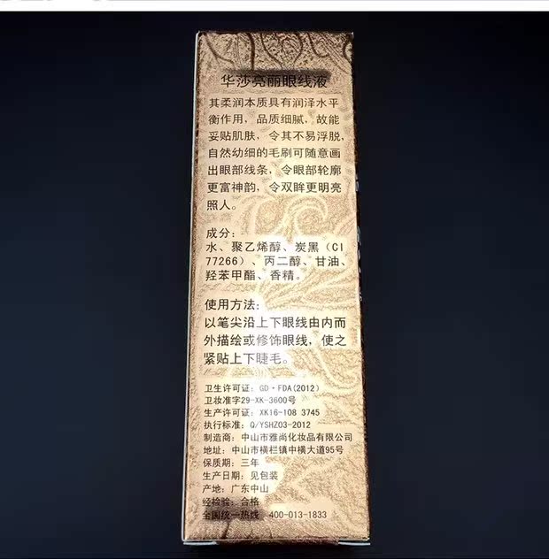 CE5 Huasha chính hãng 眼 丽 眼线液 Đen dày đen siêu mỏng không thấm nước không nở đầu mềm Bút kẻ mắt cứng - Bút kẻ mắt eyeliner màu nâu