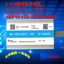 XDS100V2 Simulator ISO Isolation Type xds100v2 Isolation Type Electrical Isolation Type
