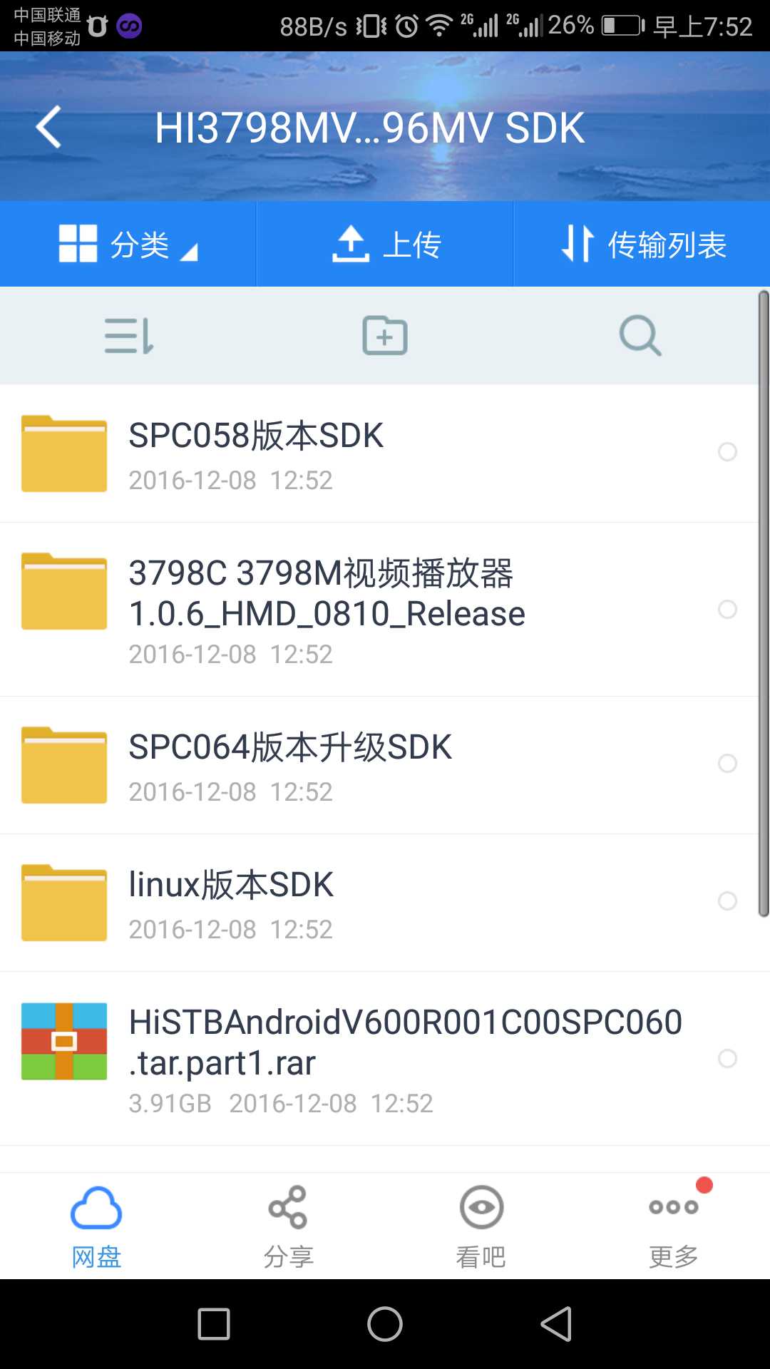 HI3798MV HI3796MV SDK full set of information
