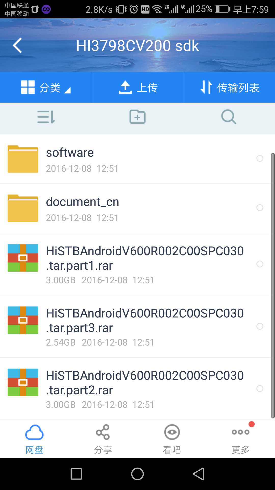 HI3798CV200 sdk complete set of information