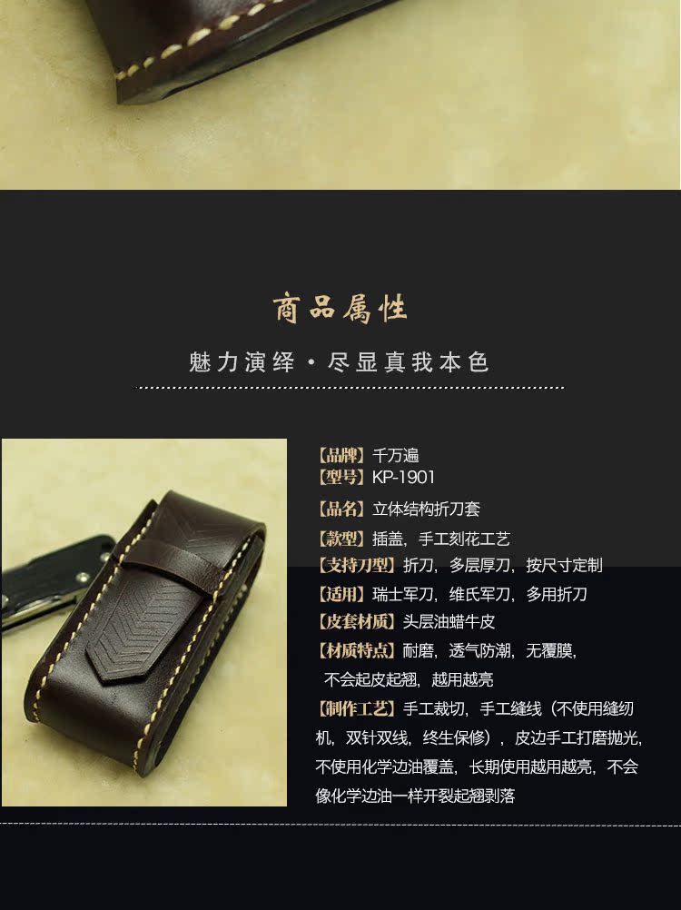 Lớp đầu tiên của bộ dao da được đánh bóng bằng tay bao da gấp dao đa năng gấp dao quân đội Thụy Sĩ dao bảo vệ phổ quát - Công cụ Knift / công cụ đa mục đích bộ dao đa năng