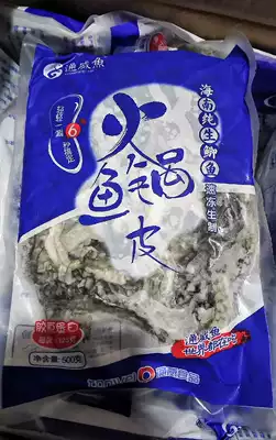 Sichuan Tongwei Group frozen hot pot Hainan pure raw Crucian carp skin skewers hot pot shop special 500g*20 bags