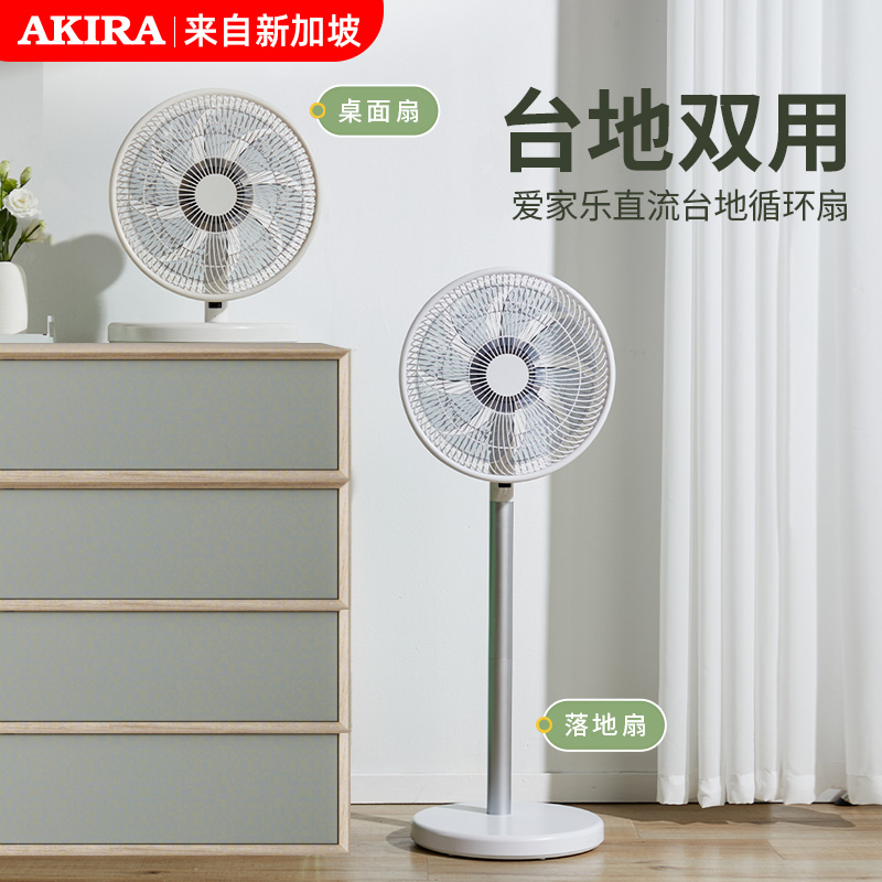 Love Carle Electric Fan Standing Vertical Scale Household Air Cycling Fan Rocks Head Remote Control Fan
