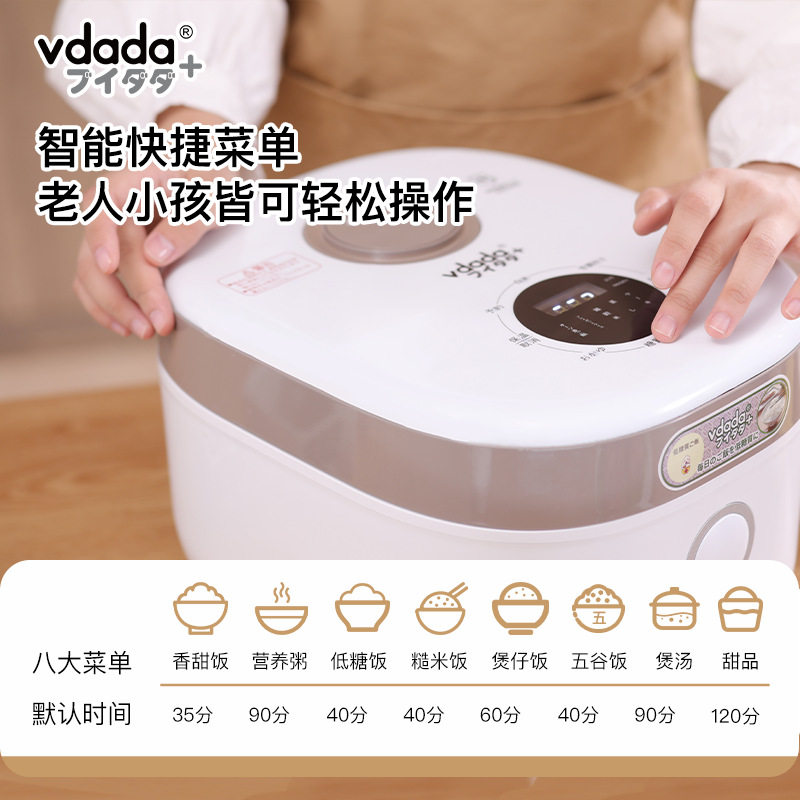Japan Vdada Electric Rice Cooker Smart Pot Rice Soup Separation Home Large Capacity Low Sugar Health Care Pan 4L Control Sugar Reduction