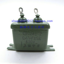CZJD-2 CJ41-2 630V 0 1UF 0 22UF 0 47UF 1UF 2UF 4UF Iron shell capacitor