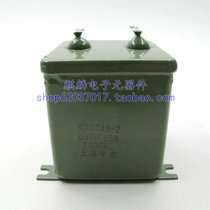 Iron shell film capacitor Shanghai Zhongya CJ48-2 1KV 1000V 0 22UF 0 47UF 1UF 1000V