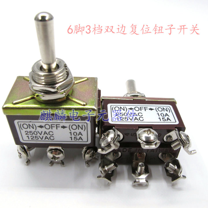 Taiwan imported six-foot three-gear 6-foot 3-gear bilateral self-reset bore 12mm button sub-switch ecstasy switch