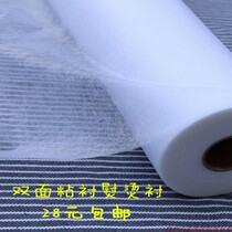 Bonded cloth lining clothing accessories Hot Melt Adhesive lining double-sided adhesive non-woven fabric lining patchwork adhesive cloth lining