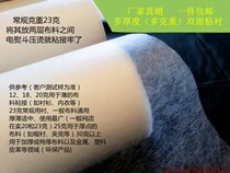 Adhesive lining cloth double-sided Hot Melt Adhesive PA adhesive lining ironing lining handmade DIY sewing clothing lining non-woven adhesive lining