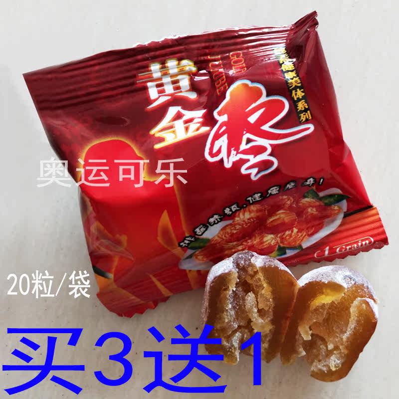 (Buy 3 send 1) tasty golden date old style Ferment Date Candied Fruit Simple 20 Grain Bag  