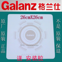 Original Galanz flat microwave oven panel cavity inner plate ceramic plate microcrystalline plate 26cm * 26cm rounded corner