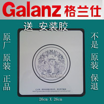 Galanz original flat plate microwave oven light wave furnace cavity ceramic plate bottom plate microcrystalline plate 26cmX 26cm fillet