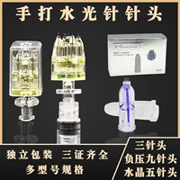 34G/32G Ultra -Fine Small Igle One -Time Insching of Water Light Hand Hand, чтобы получить пять игл и 3 игл 1/1,5 мм