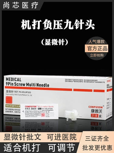 Машины девяти -сети 9 обычно корректируются