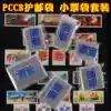PCCB OPP Stamp bag Protective pouch Small ticket bag set of 600 sheets in six packs