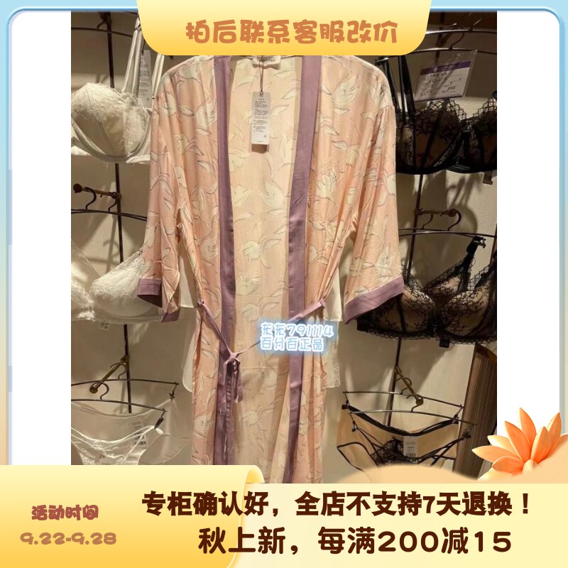 Ives 21 spring and summer printed cardigan seven-point sleeves comfortable home service nightgown bathrobe 10310704