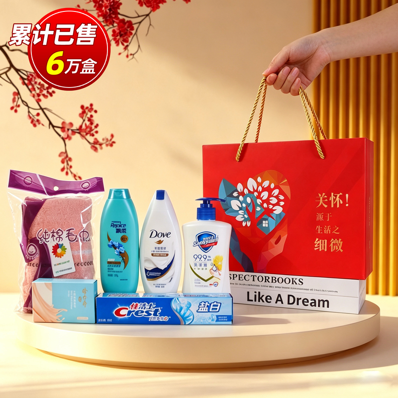 Holiday Company Employee Welfare Activities: Towel, Toothpaste, Souvenir Gifts, Practical Summer Cooling Gift Box Set