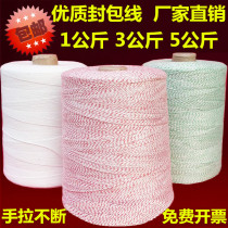Desktop Enveloping Line Stitch Wrap line closure Line Colored Packaging Woven Bag-Sealed Charter line One kilo 1KG
