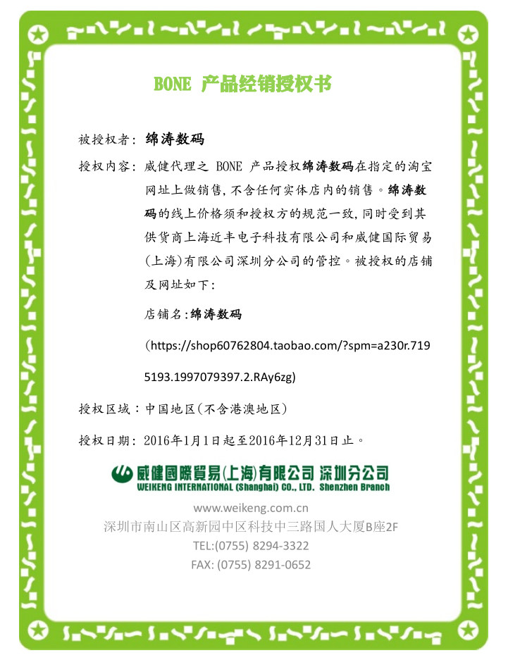 Connecteur pour téléphone portable - Ref 321276 Image 9